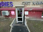 Бери заряд! (Aviatsionny Lane, 8), power bank rental