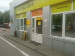 Подсолнух (ulitsa Titova, 2), tienda de productos mixtos