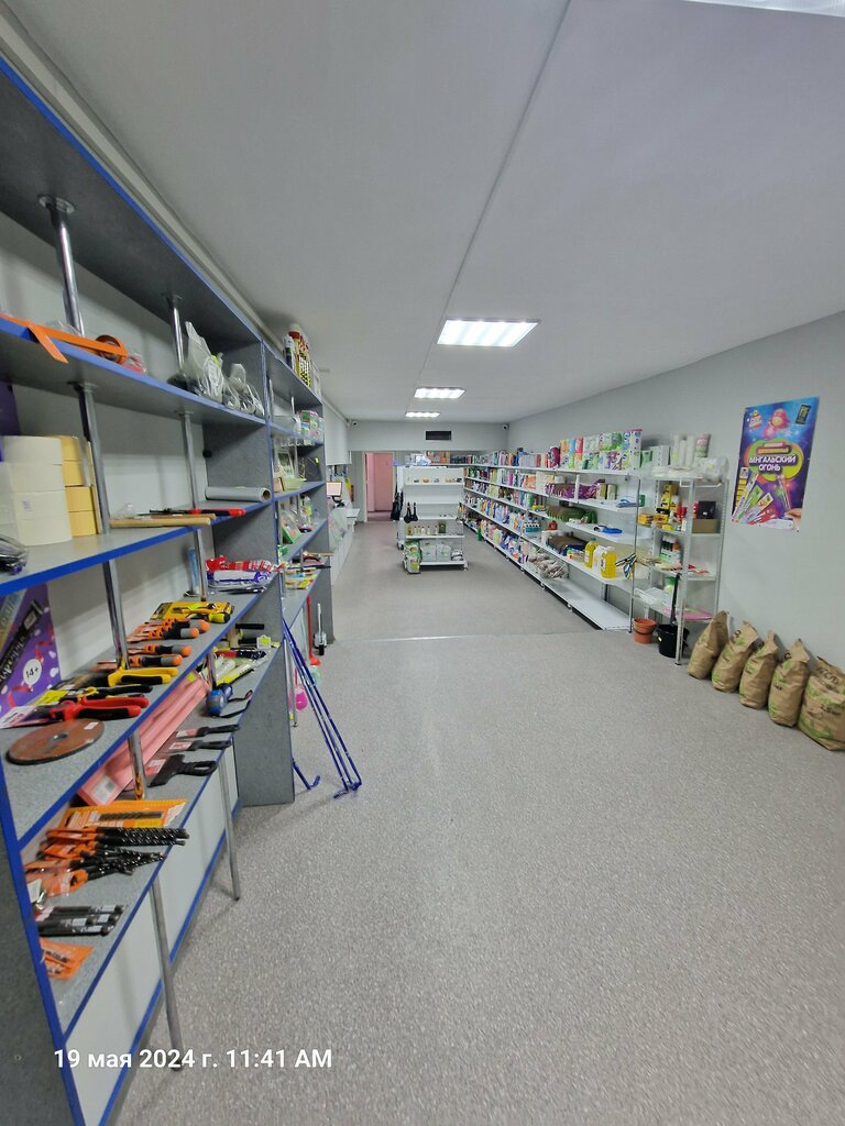 Household goods and chemicals shop Товары для дома и отдыха, Simferopol, photo