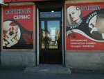 Монро (mikrorayon Stary gorod, Sovetskaya ulitsa, 78) ، مصففو الشعر