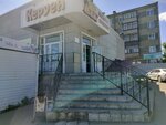 Chancellery (Stroıtelnaıa kóshesі, 6А), stationery store