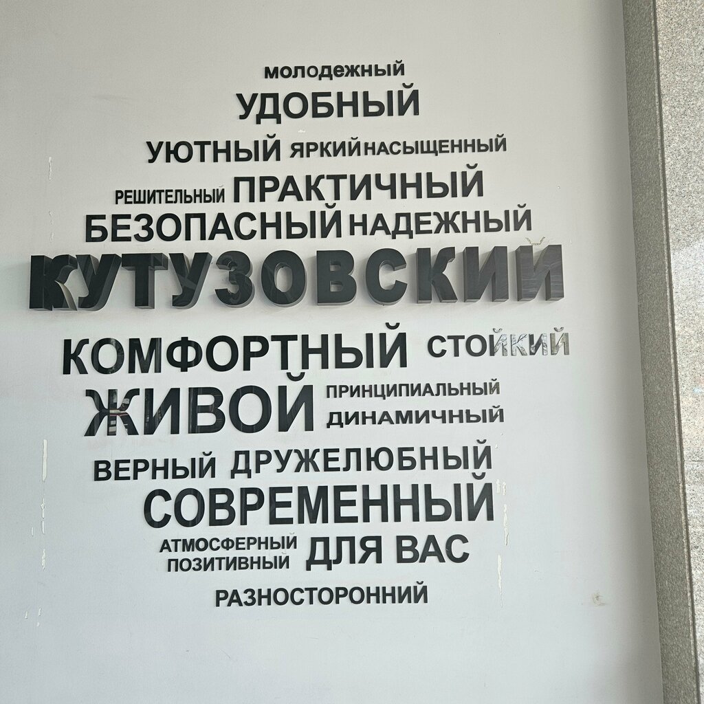 Бизнес-центр Кутузовский, Краснодар, фото