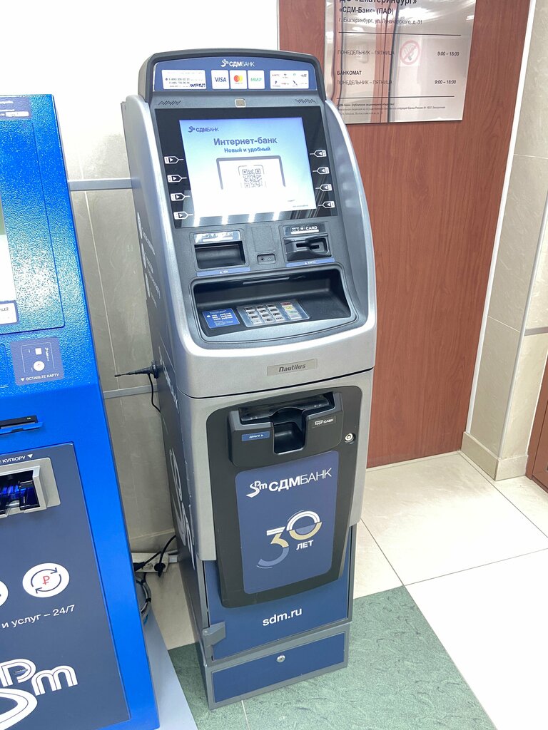 ATM SDM-bank, Yekaterinburg, photo
