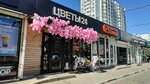 Цветы 24 (mikrorayon Zavod Izmeritelnykh Priborov, Zipovskaya Street, 34Б), flower shop