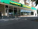 Гармония (просп. имени Ленина, 239), магазин для садоводов в Волжском