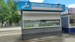 Изготовление ключей (Severo-Zapadnaya Street, 222Г), manufacture and repair of keys