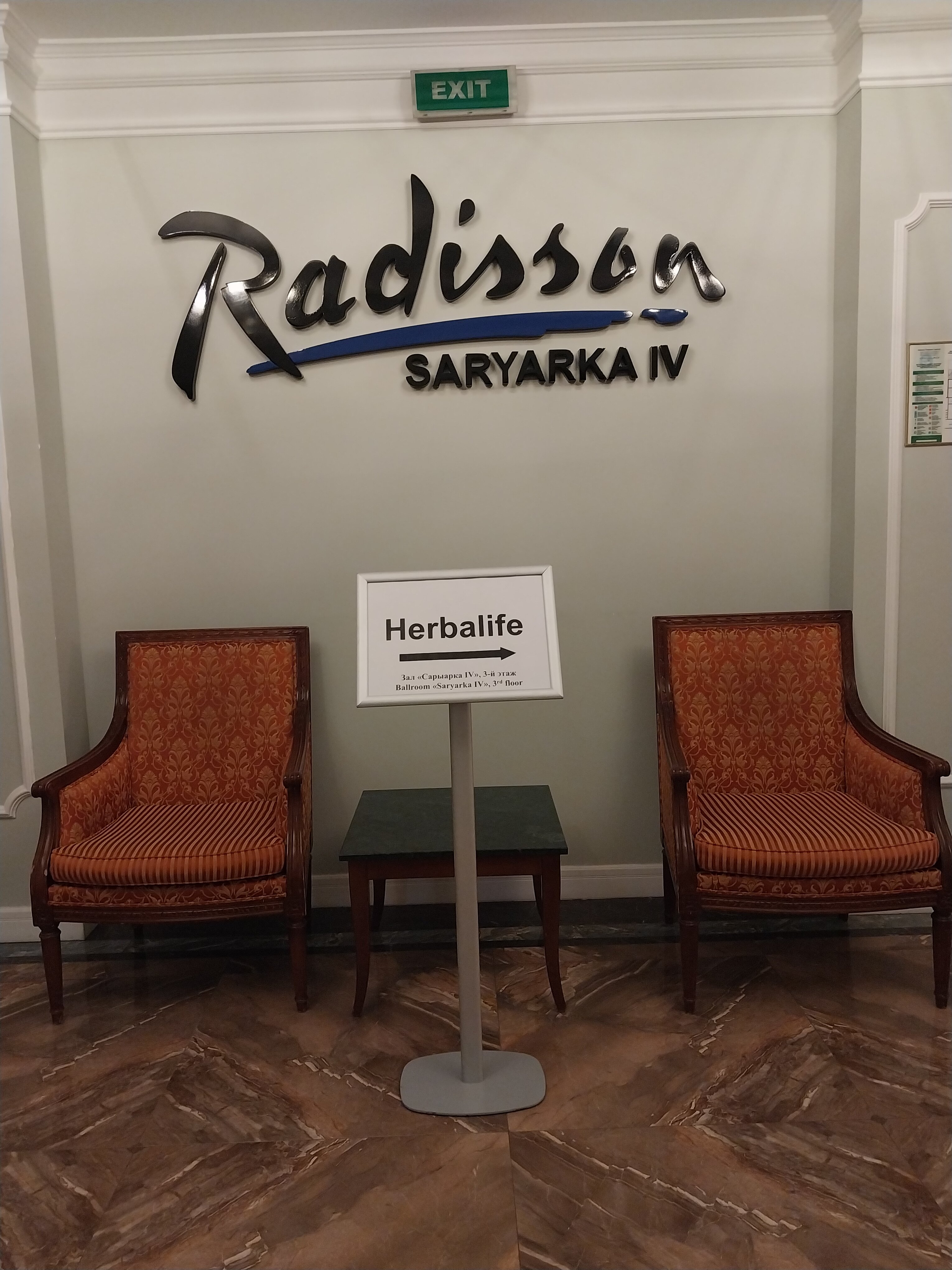 Фото Radisson Hotel, Астана