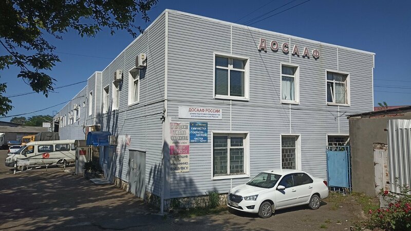Фото 1 из 10 — автошкола «ДОСААФ России»