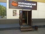 Колпашевский рыбозавод (Yelizarovykh Street, 2А), fish and seafood