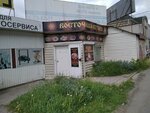 Восточная кухня (ulitsa Chkalova, 1) ، وجبات سريعة