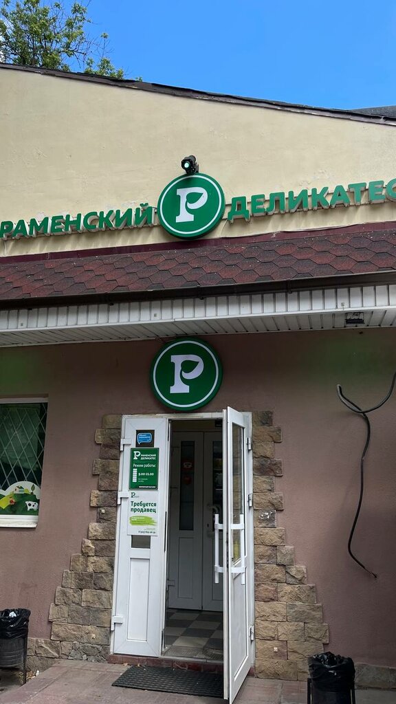 Tienda de productos Ramenskij Delikates, , foto