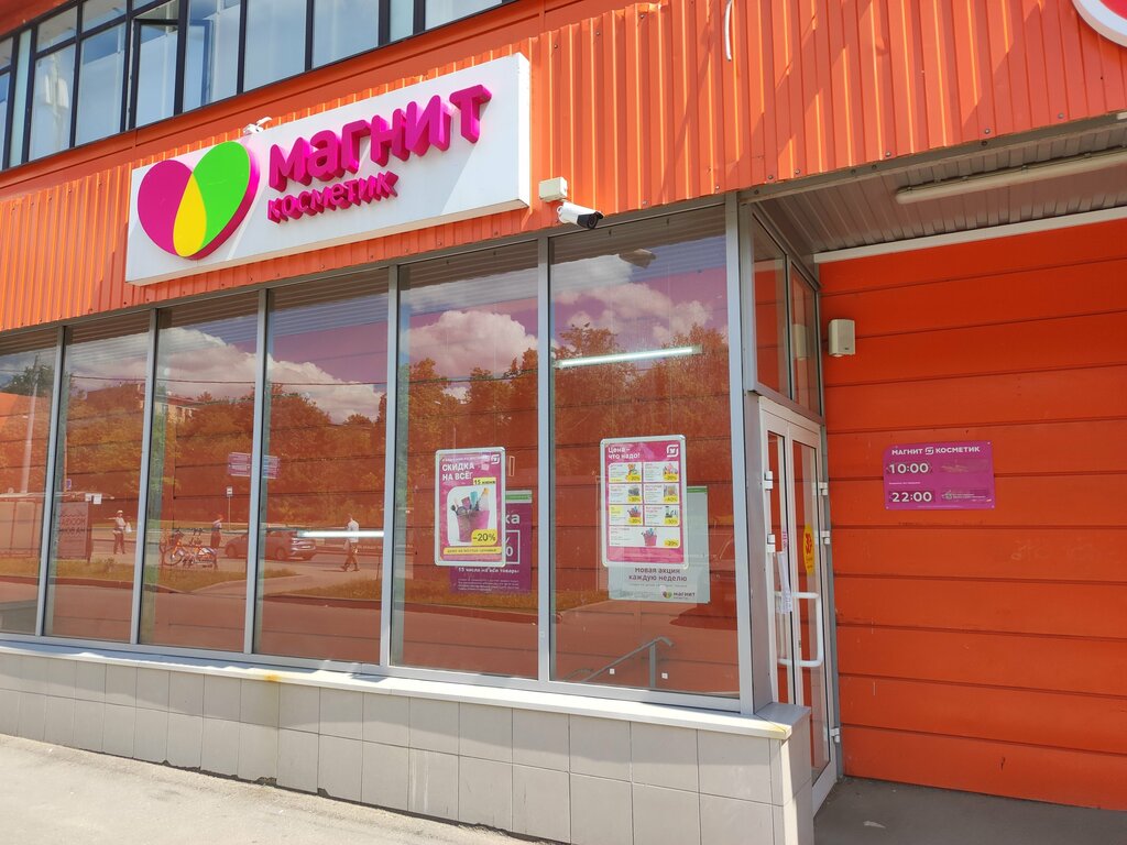 Perfume and cosmetics shop M. Kosmetik, Moscow, photo