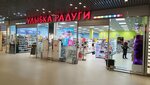 Ulybka radugi (Pushkinskoye shosse, 15), perfume and cosmetics shop