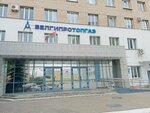 НИИ Белгипротопгаз (Damashewski Lane, 11А) ، معاهد البحوث