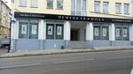 Nemetskaya odezhda (Dostoevskogo Street, 25), clothing store