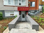 Адвокат Гумеров Р. Ф. (Udmurtskaya Street, 141), attorney