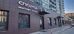 Sparta (Putilkovo Village, Novotushinskaya ulitsa, 1), fitness club