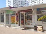 Indigo (Karamzina Street, 6А), perfume and cosmetics shop