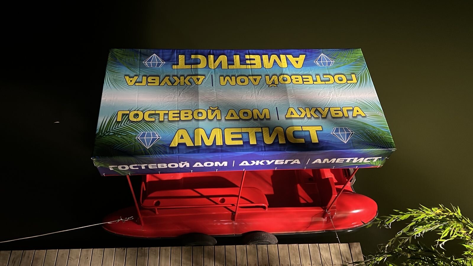 Фото Аметист