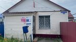 Otdeleniye pochtovoy svyazi Dobrinka 399431 (posyolok Dobrinka, Oktyabrskaya ulitsa, 64), oficina de correos