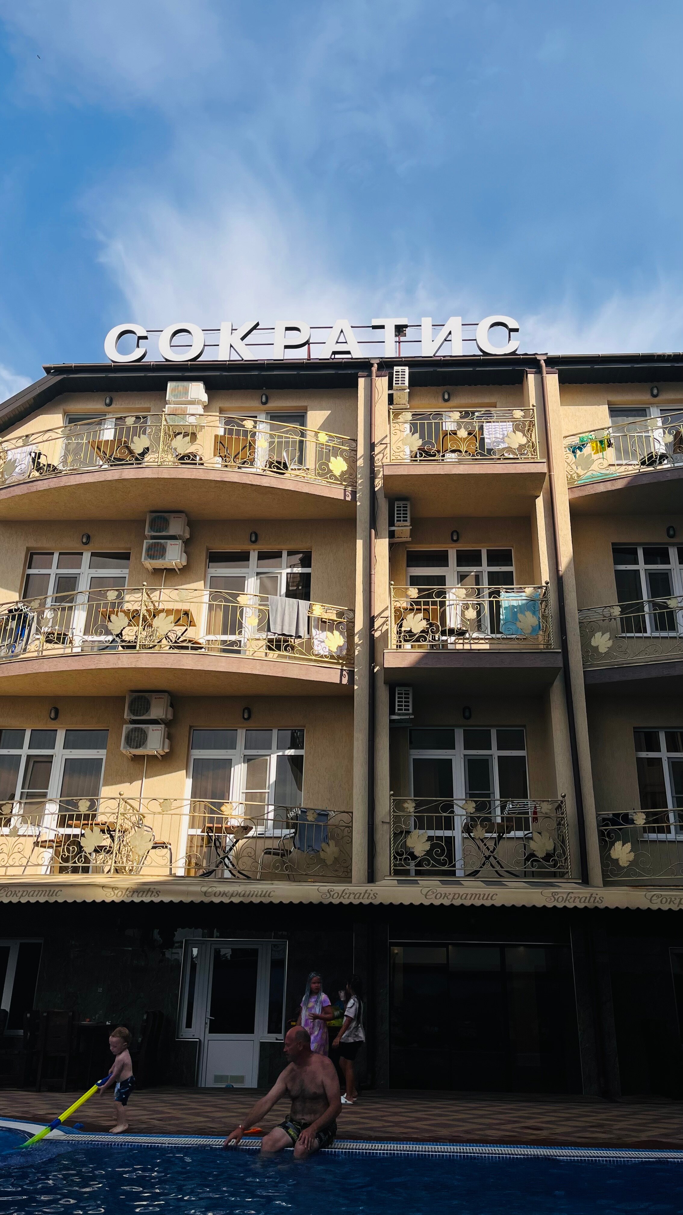 Фото Сократис