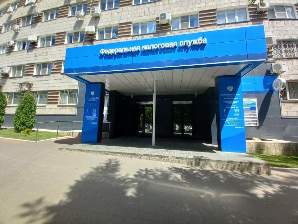 Oficina de impuestos Federal Tax Service, , foto