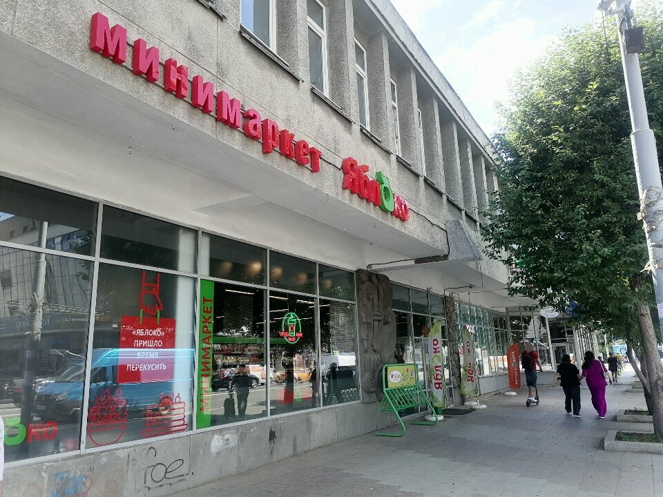 Cajero automático Ural Bank for Reconstruction and Development, , foto