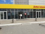Мятный Joe (Khanty-Mansiyskaya ulitsa, 20А), tobacco and smoking accessories shop