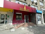 Ланта банк (Karla Marksa Avenue, 57) ، آلة صرف النقود الأوتوماتيكية