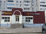 Секрет кухни (Mashinostroiteley Avenue, 40) ، أثاث المطبخ