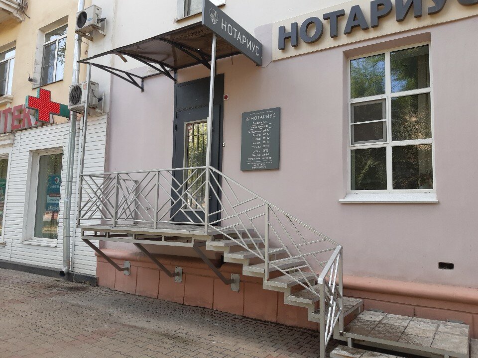 Нотариус Егорова Г.Н.
