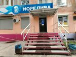Море пива (posyolok Amurskiy, 4-ya ulitsa Chelyuskintsev, 115), cervecería