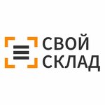 Svoy Sklad (Sofiyskaya Street, 56к2), warehouse services