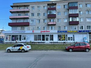 Альфа-Банк, улица Воровского, 47 — Кулебаки