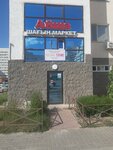Qiwi (Mánshúk Mámetova kóshesi, 10), payment terminal
