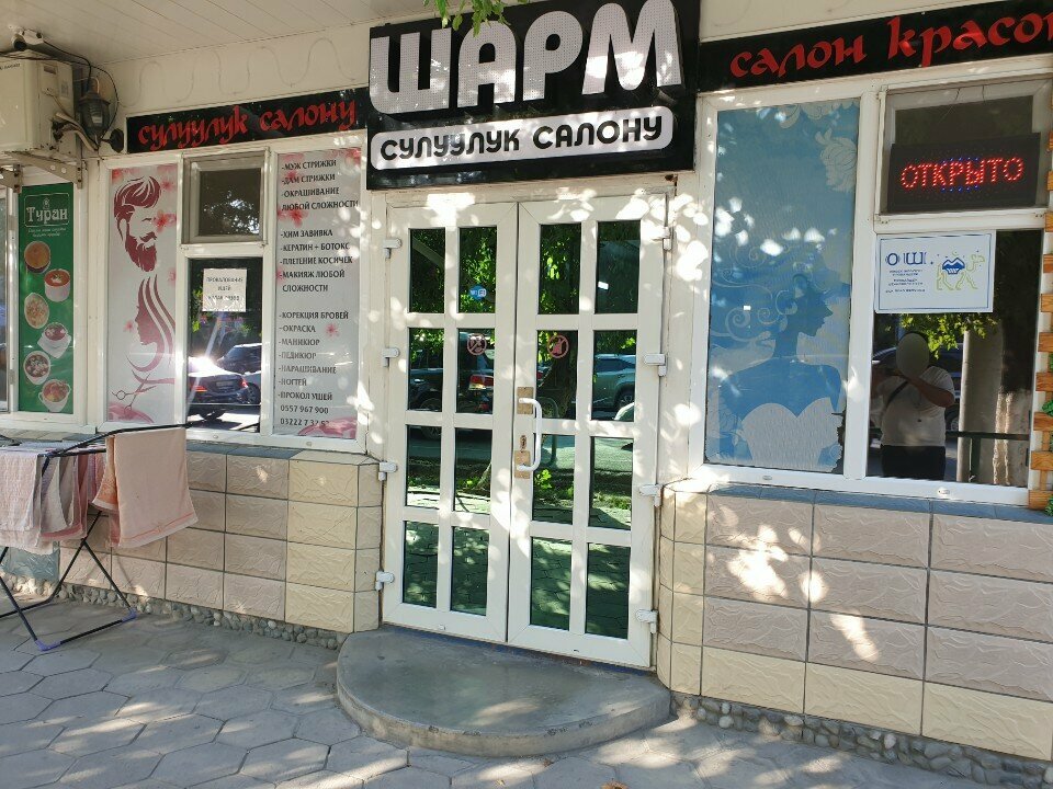 Hairdresser Charm, Osh, photo