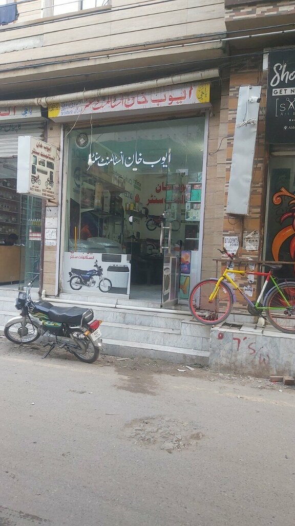 Electronics store Aoub khan investment, Lahore, photo