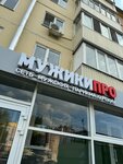 Muzhiki Pro (Daurskaya ulitsa, 25) ، صالون حلاقة
