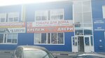 Товары для дома (Kuybysheva Street, 26Ж) ، أدوات منزلية