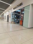 Garmonia (Ayskiy Settlement, 70), bags and suitcases store