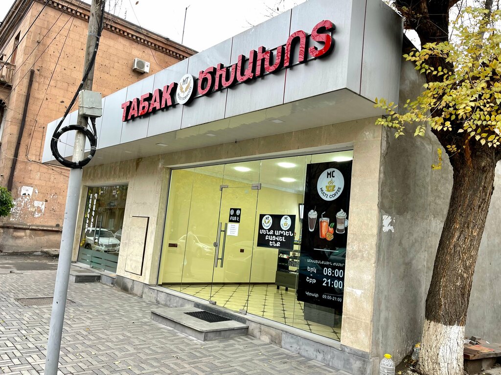 Tobacco and smoking accessories shop Табак, Vagharshapat, photo