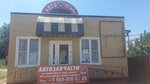 Автолегион (ulitsa Dunayevskogo, 2/1), auto parts and auto goods store