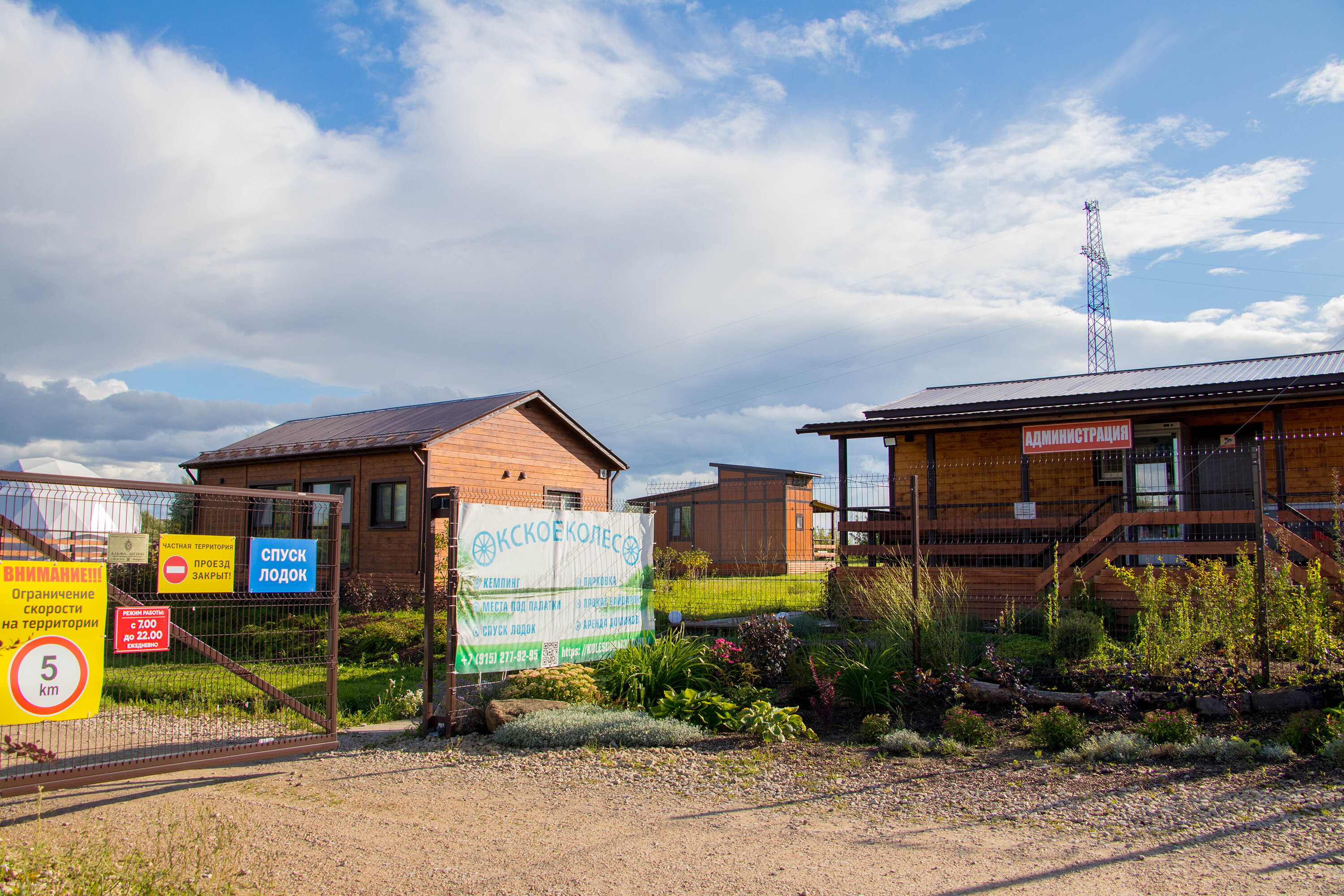 Фото Окское Колесо