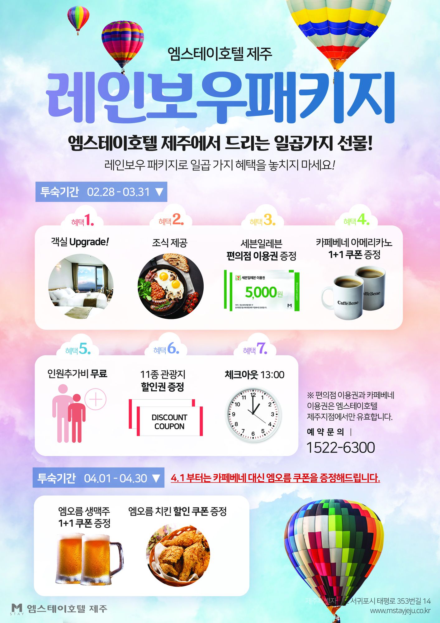 Фото M-Stay Hotel Jeju