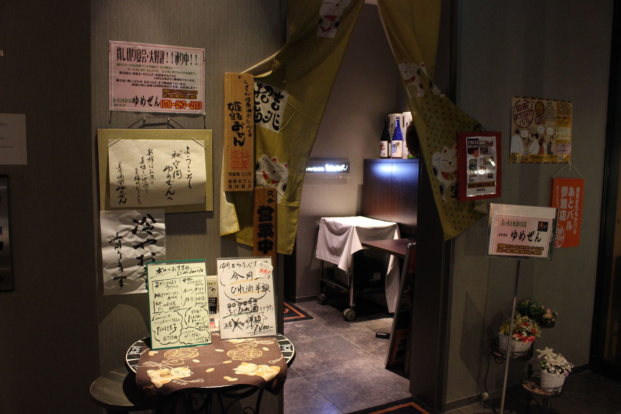 Фото Hotel Wing International Himeji