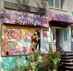 Modern (Vasyanina Street, 9), hairdresser