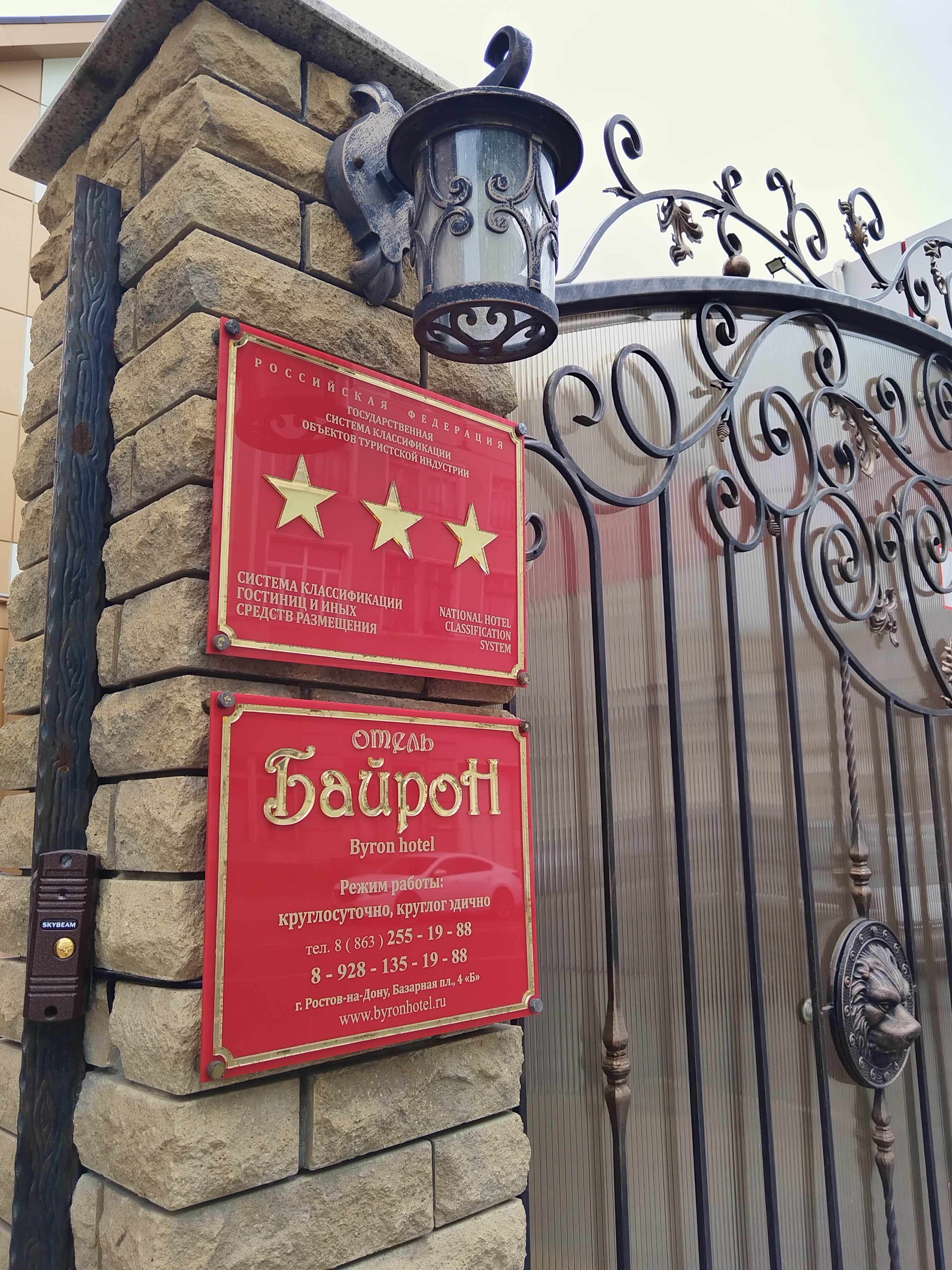 Фото Байрон