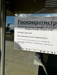 Alushtinsky gorodskoy otdel, Upravleniye federalnoy sluzhby gosudarstvennoy registratsii kadastra i kartografii (Советская площадь, 1), companies house