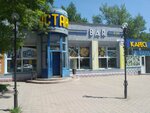 Astana (Metallwrgter Avenue, 5А), bar, pub
