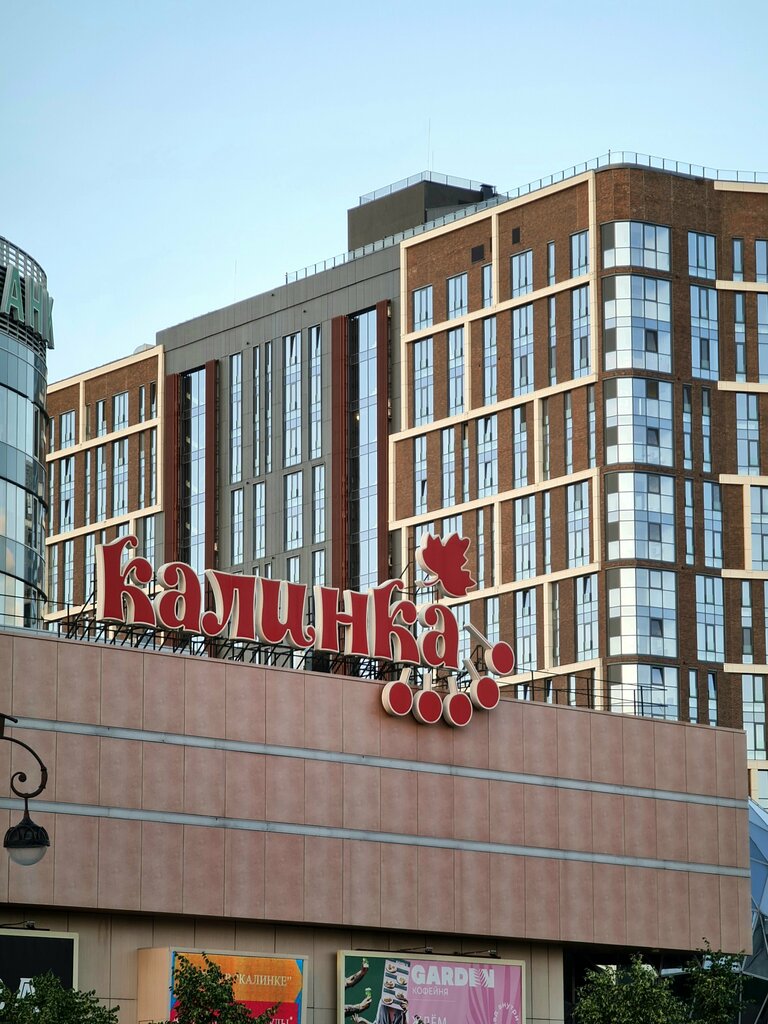 Торговый центр Калинка, Тюмень, фото